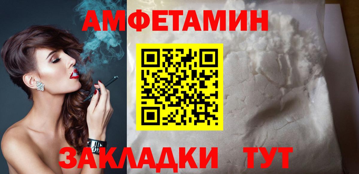Amphetamine 98% Урюпинск
