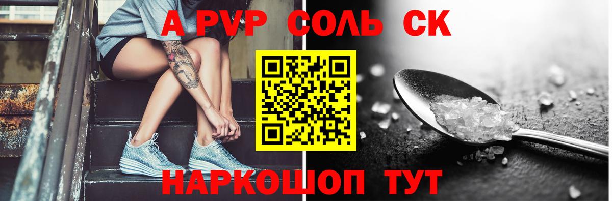 Alpha PVP кристаллы Урюпинск