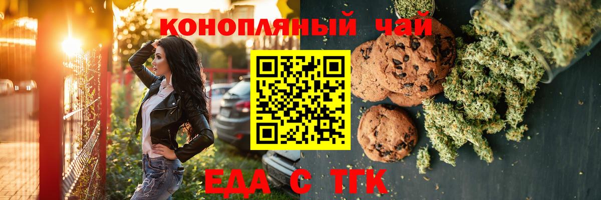 Урюпинск  Cannafood конопля  Вход с VPN 