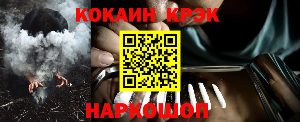 КОКАИН 98% Урюпинск