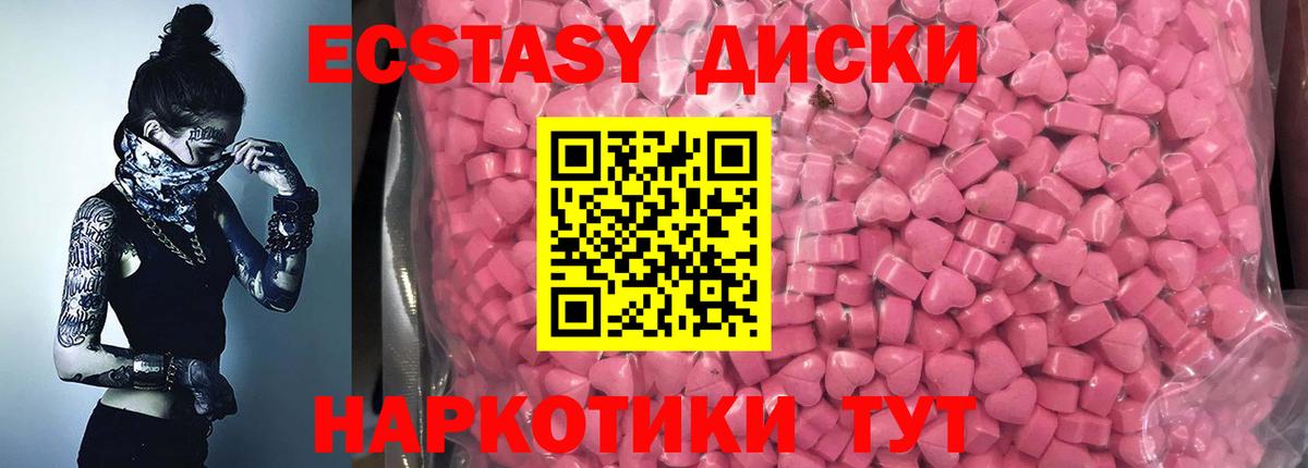 ЭКСТАЗИ Cube Урюпинск