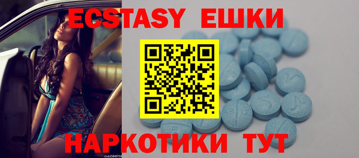 ЭКСТАЗИ бентли  Вход с VPN  Урюпинск  ЭКСТАЗИ 300 mg 