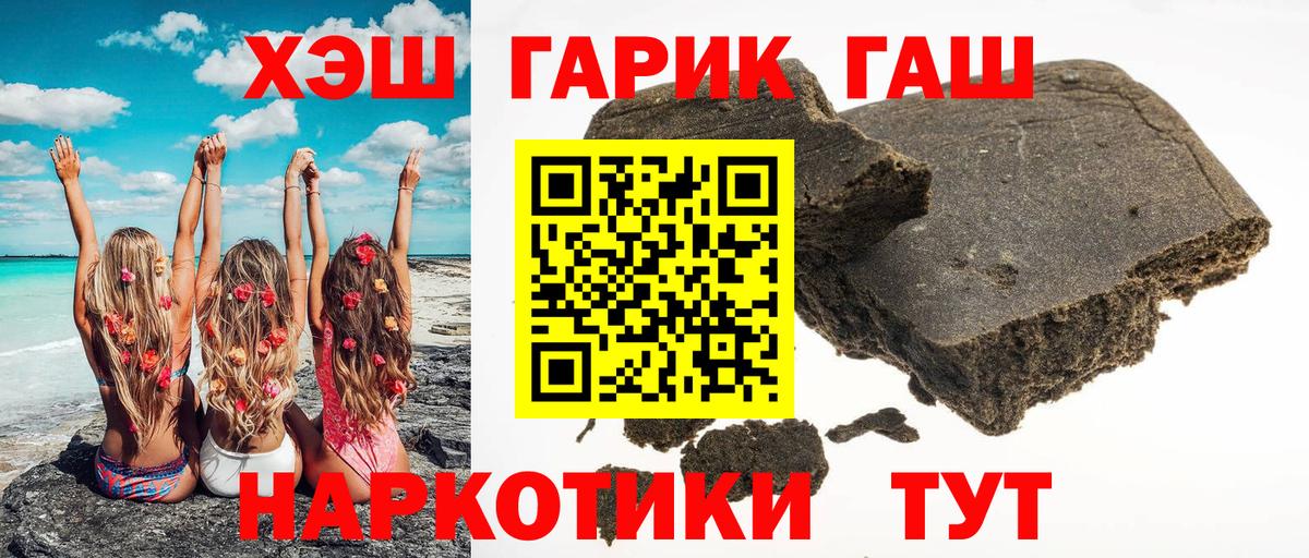 Гашиш Premium  Вход с VPN  ГАШ  Урюпинск 