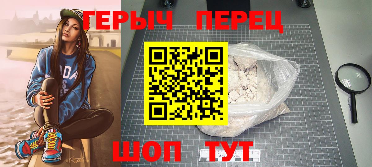 Урюпинск  Героин афганец  Вход с VPN 