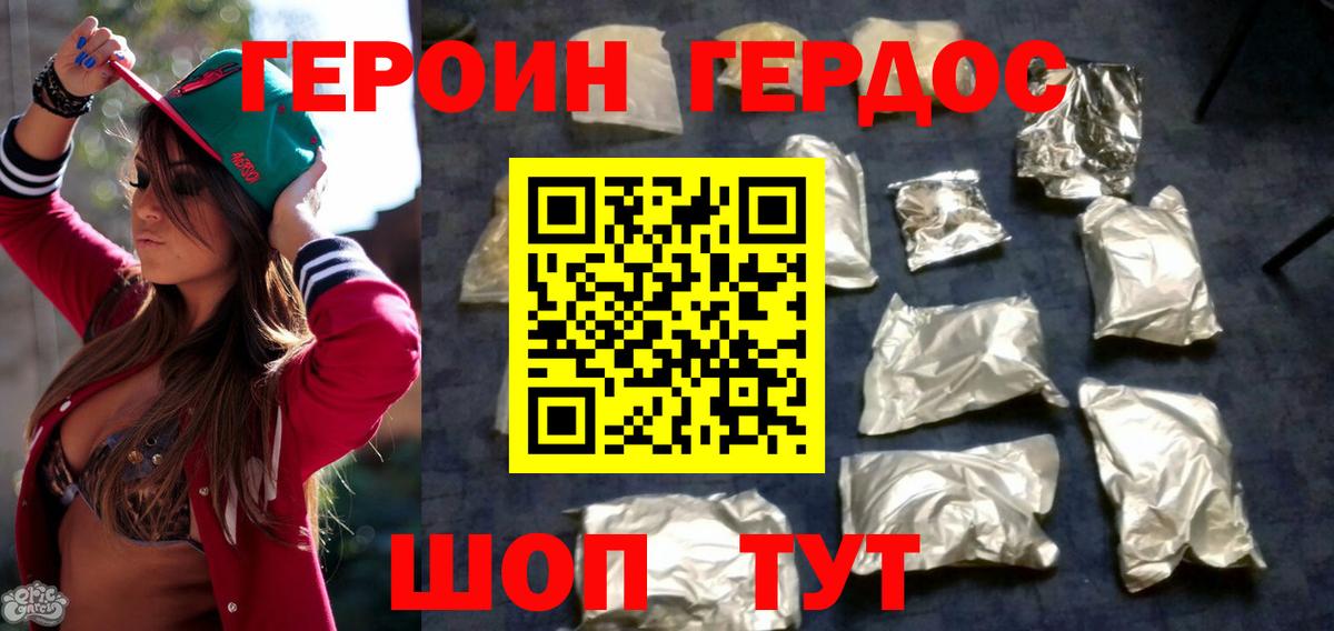ГЕРОИН хмурый Урюпинск