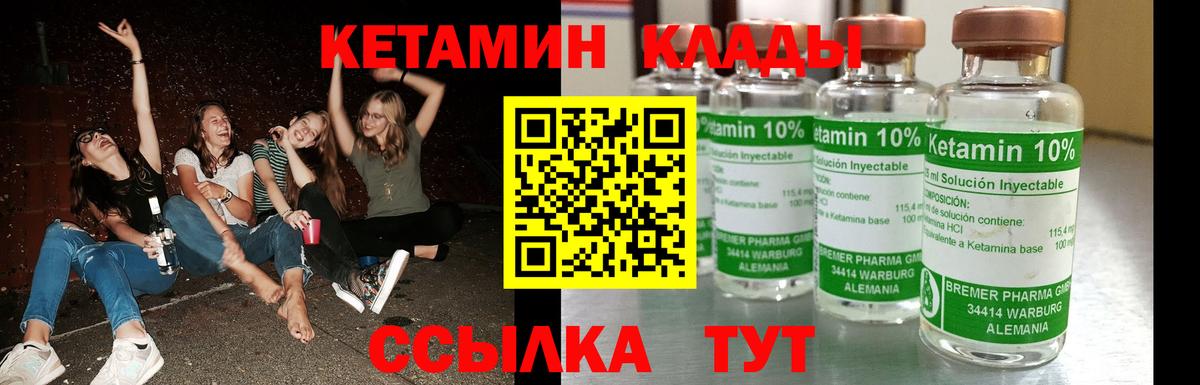 КЕТАМИН ketamine  Вход с VPN  КЕТАМИН VHQ  Урюпинск 