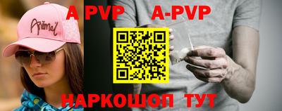 apvp Свободный