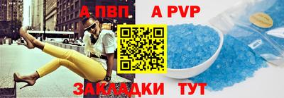 apvp Свободный