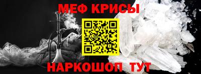 мефедрон VHQ Севастополь