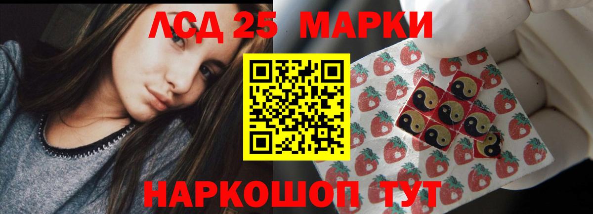 LSD-25 экстази кислота Урюпинск