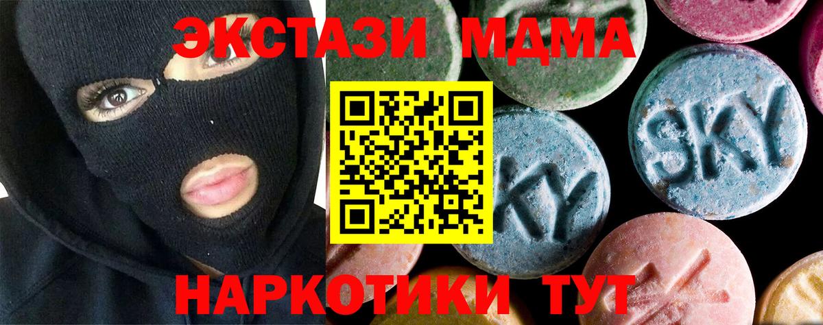 MDMA crystal  Вход с VPN  МДМА молли  Урюпинск 