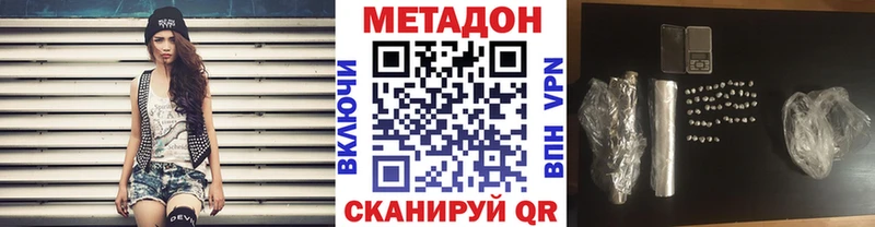 наркотики Урюпинск МЕТАДОН кристалл
