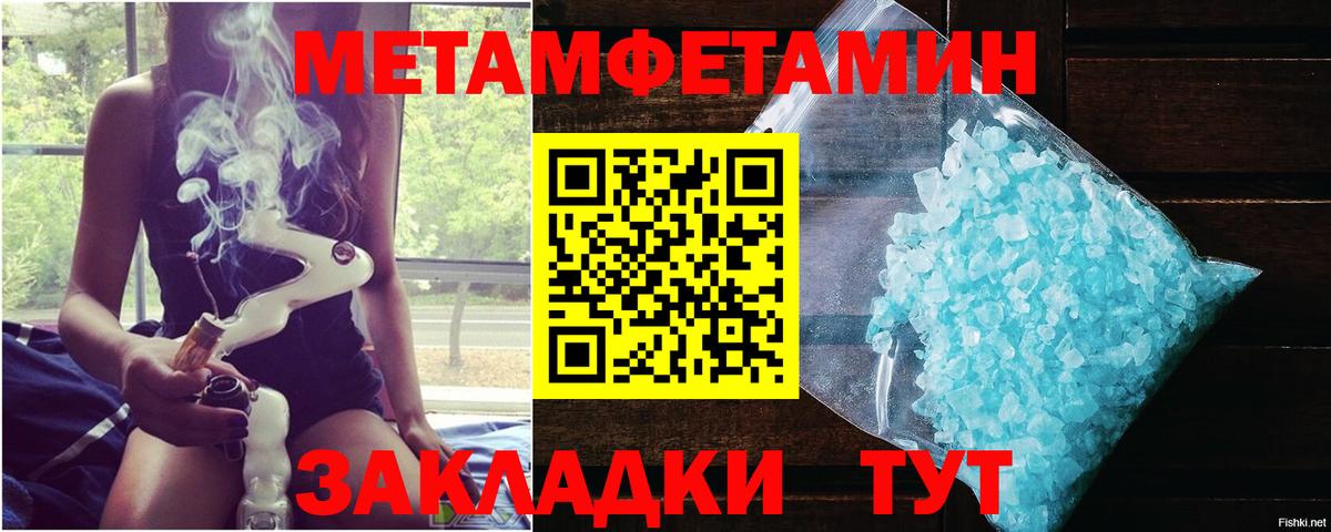Метамфетамин винт Урюпинск
