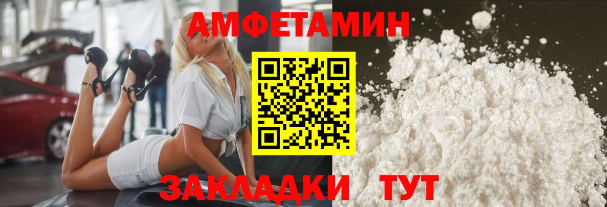 Метамфетамин витя  Вход с VPN  Урюпинск 