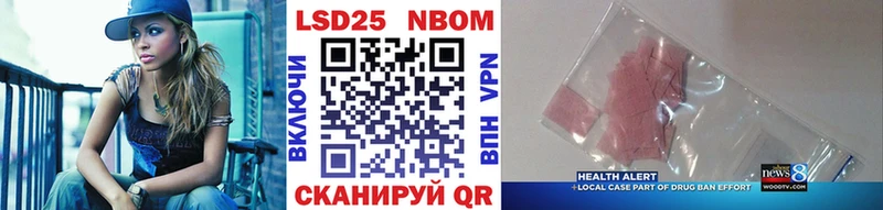 Марки N-bome 1,8мг  дарнет шоп  МЕГА ТОР  Урюпинск 