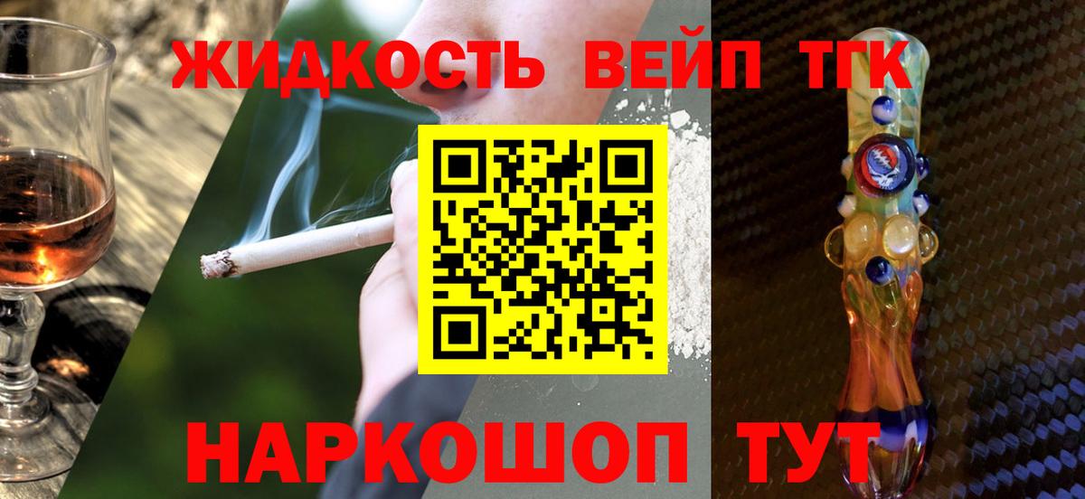 ТГК вейп Урюпинск