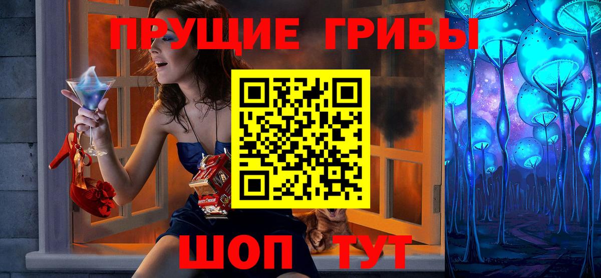 Псилоцибиновые грибы ЛСД  Вход с VPN  Урюпинск 